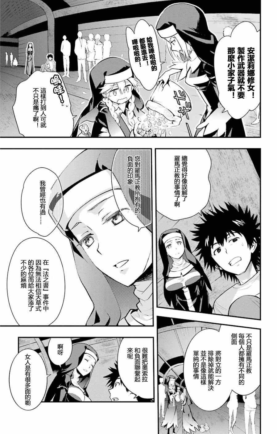 第91话