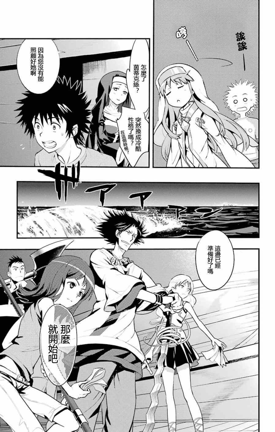 第91话