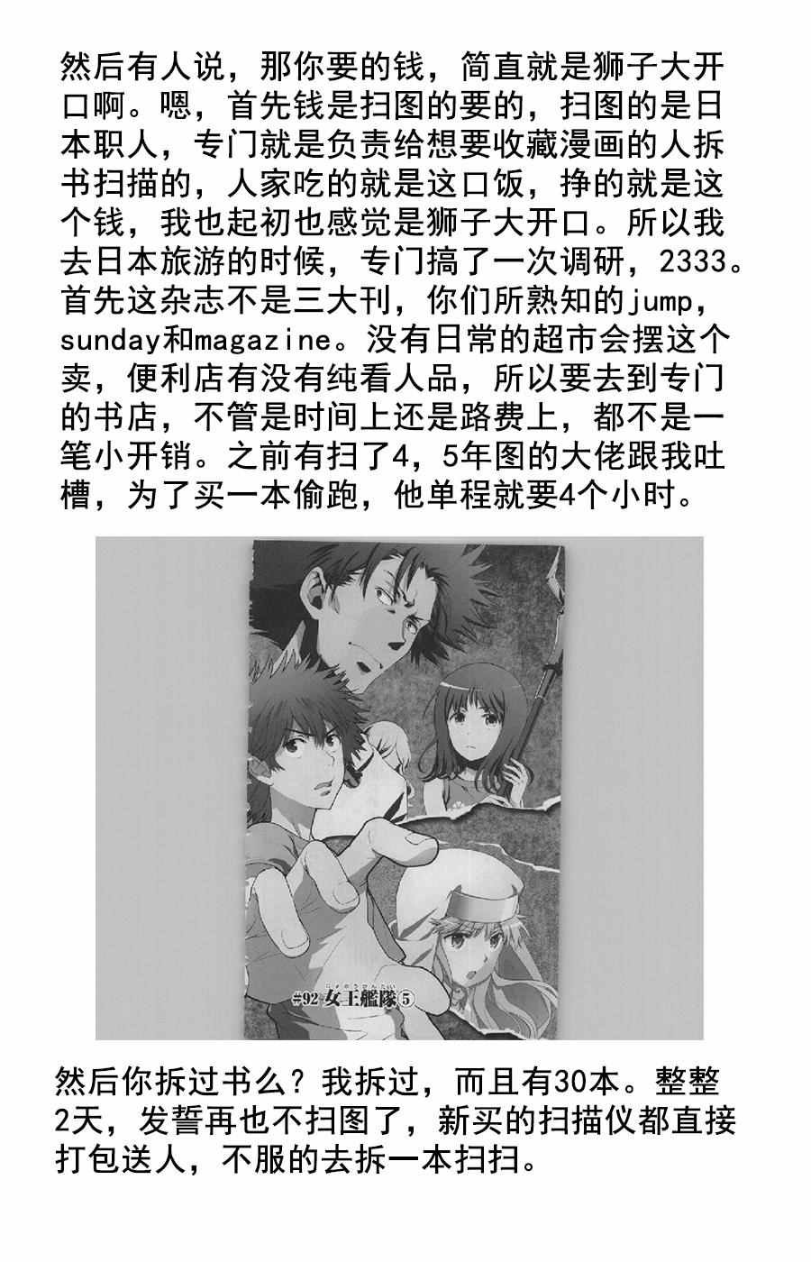 第92话