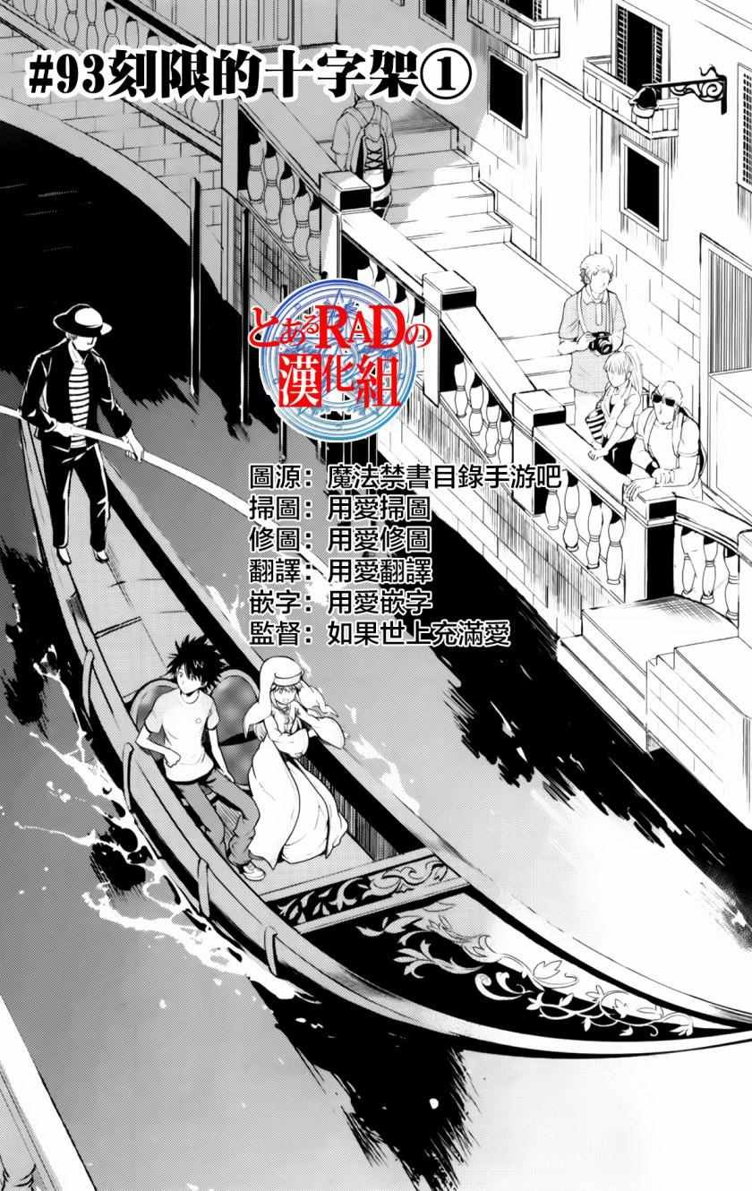 第93话