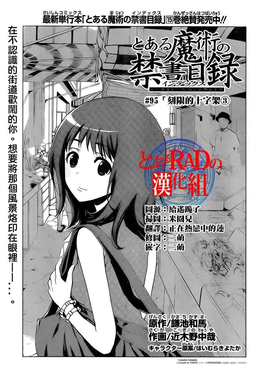 第95话