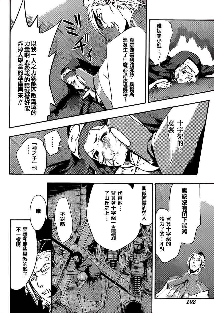 第95话