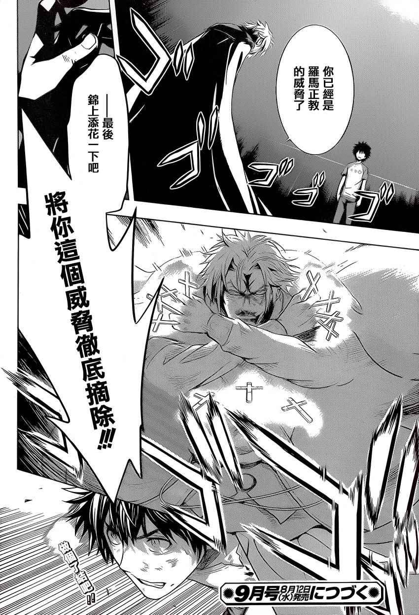 第95话