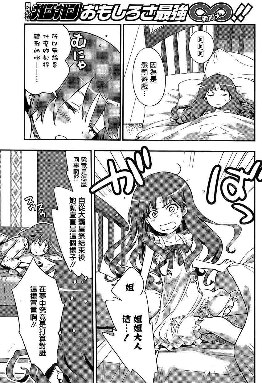 第97话