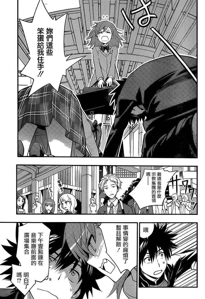 第97话