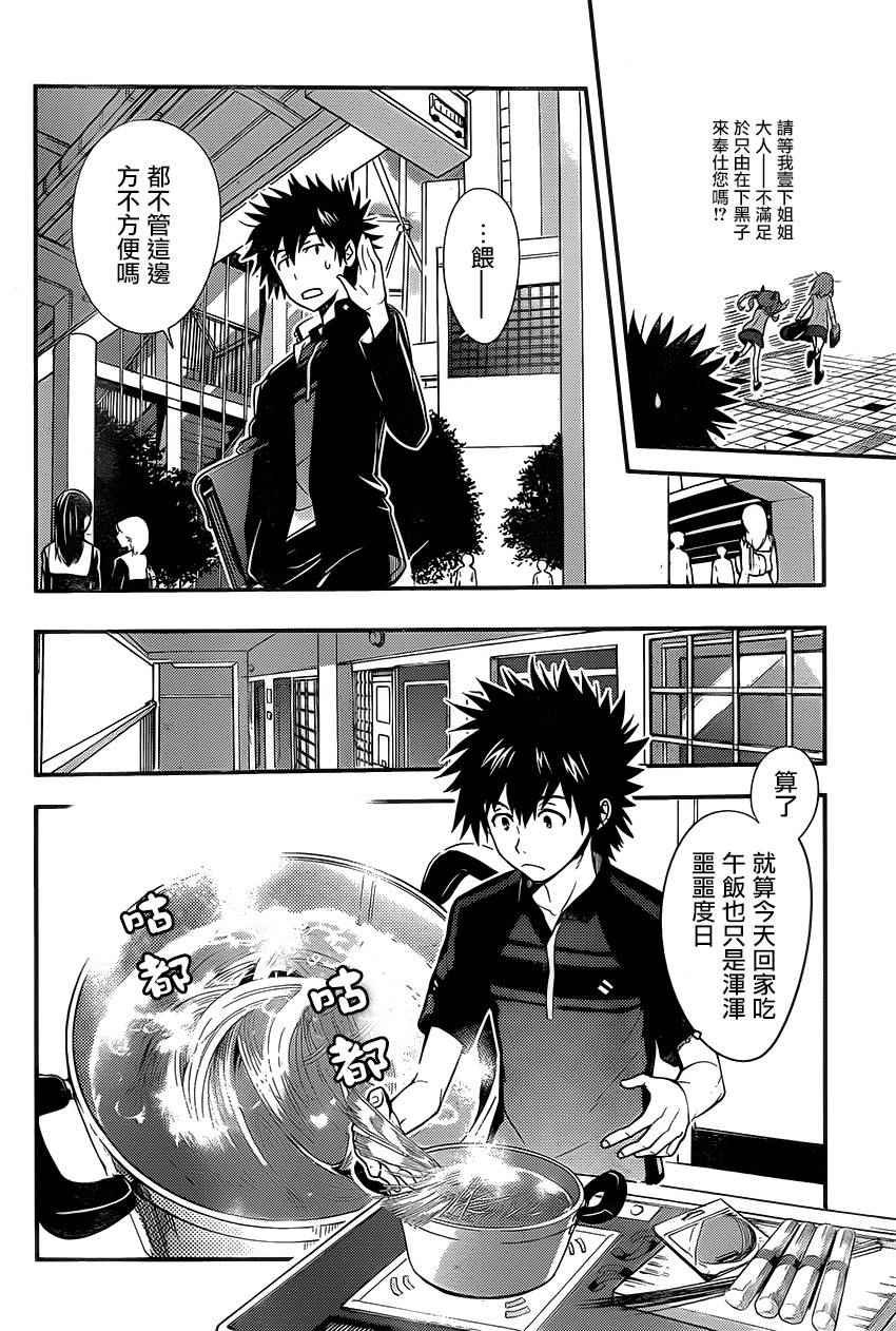 第97话