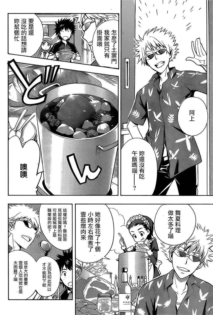 第97话
