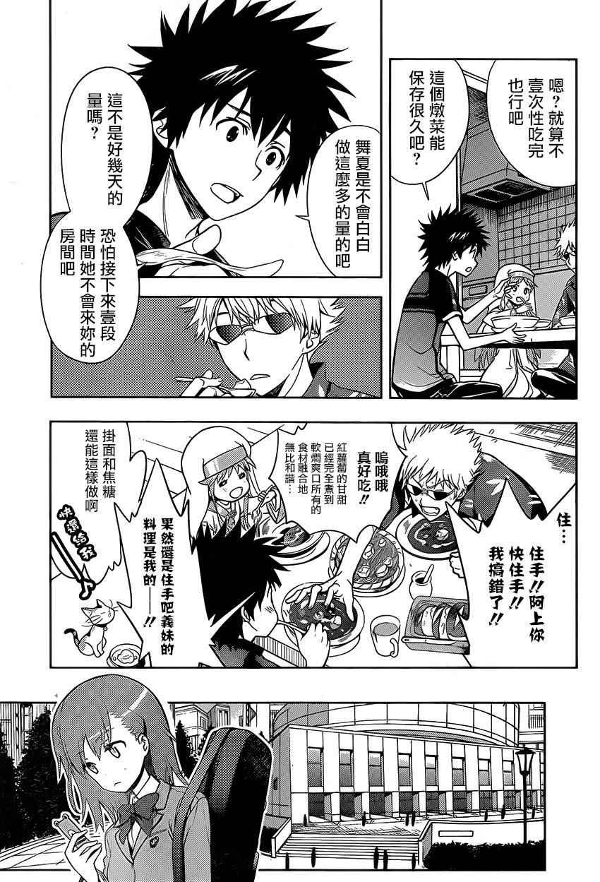 第97话