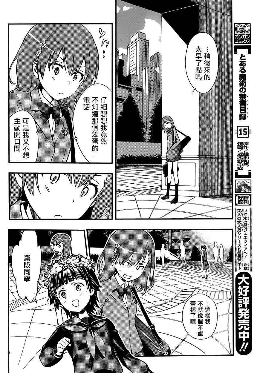 第97话