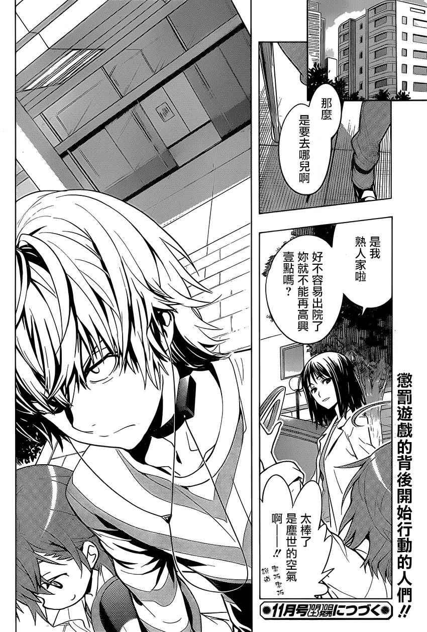第97话