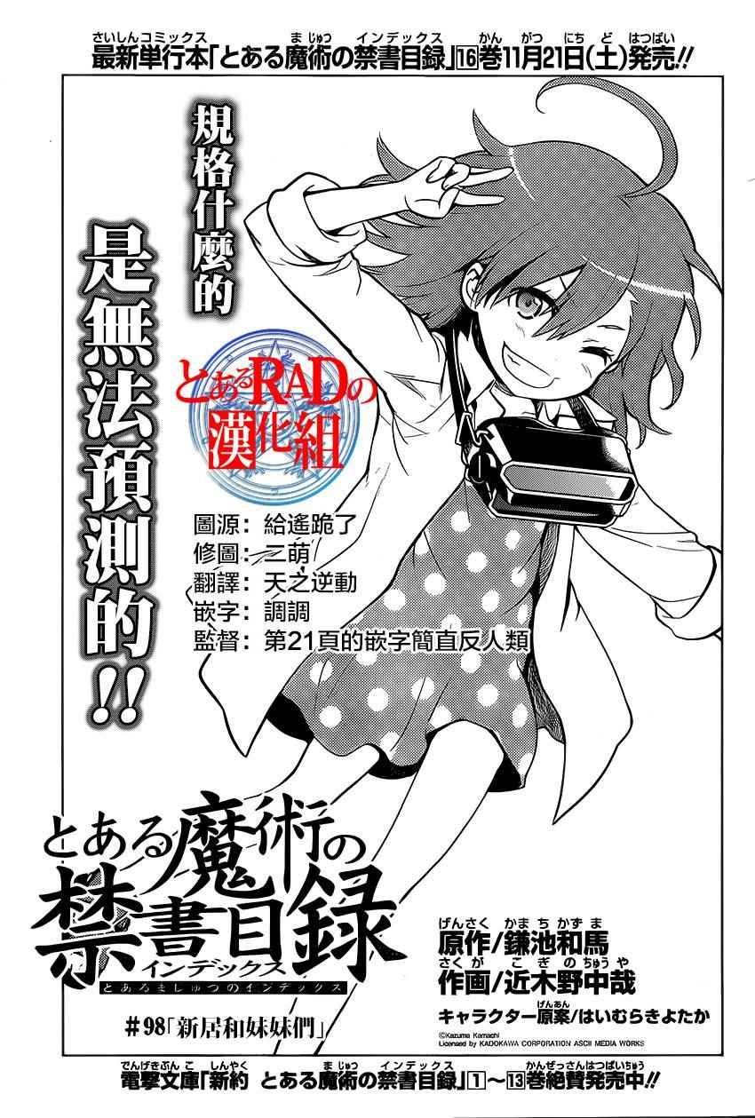 第98话