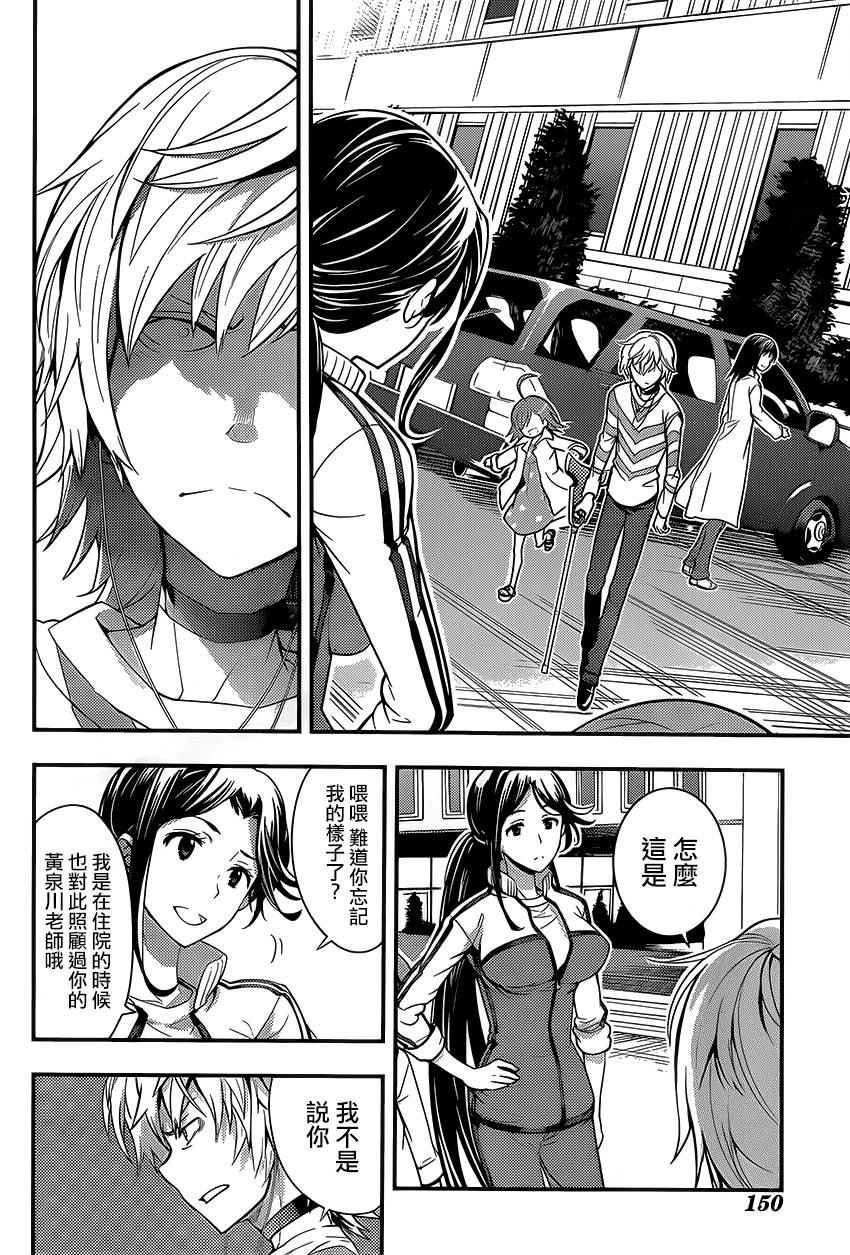 第98话
