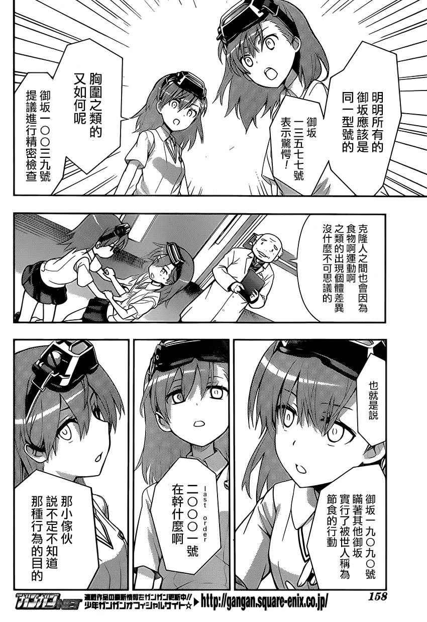 第98话