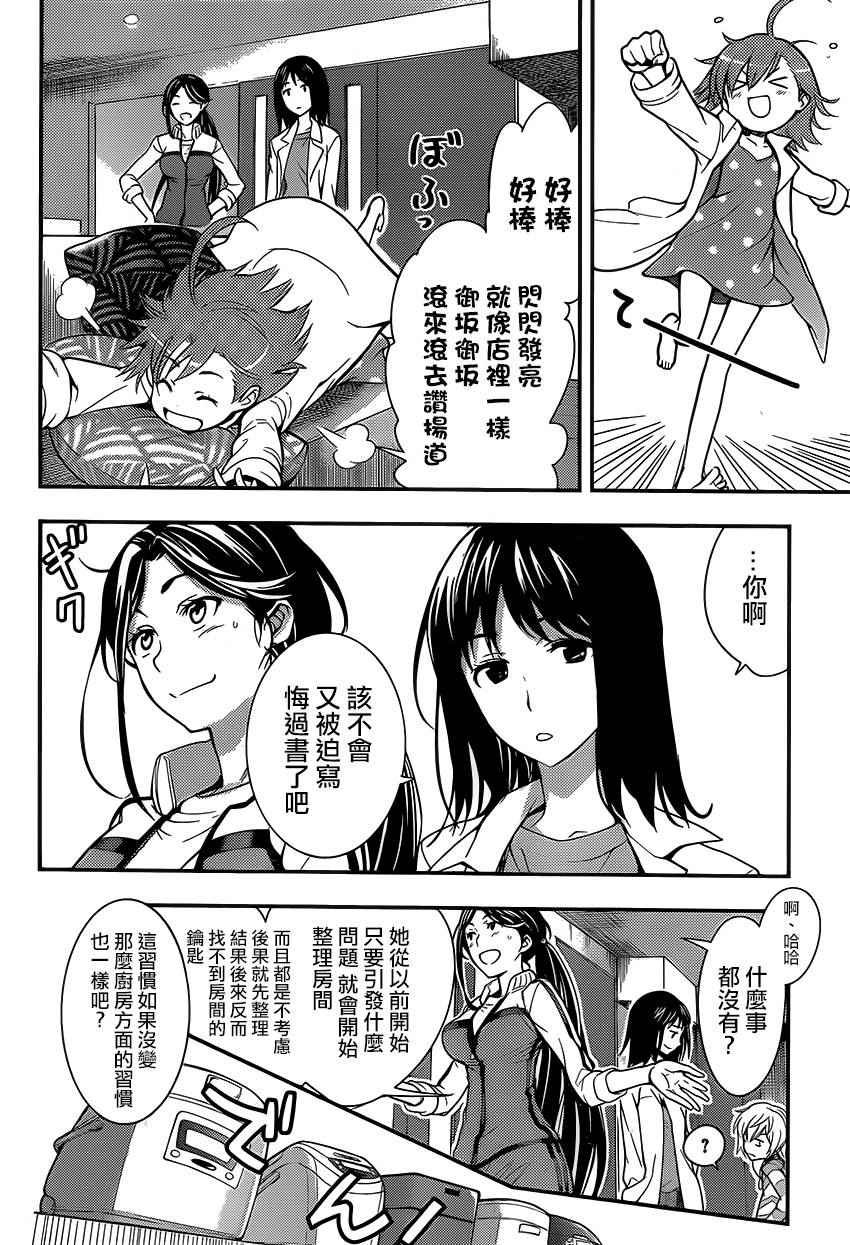 第98话