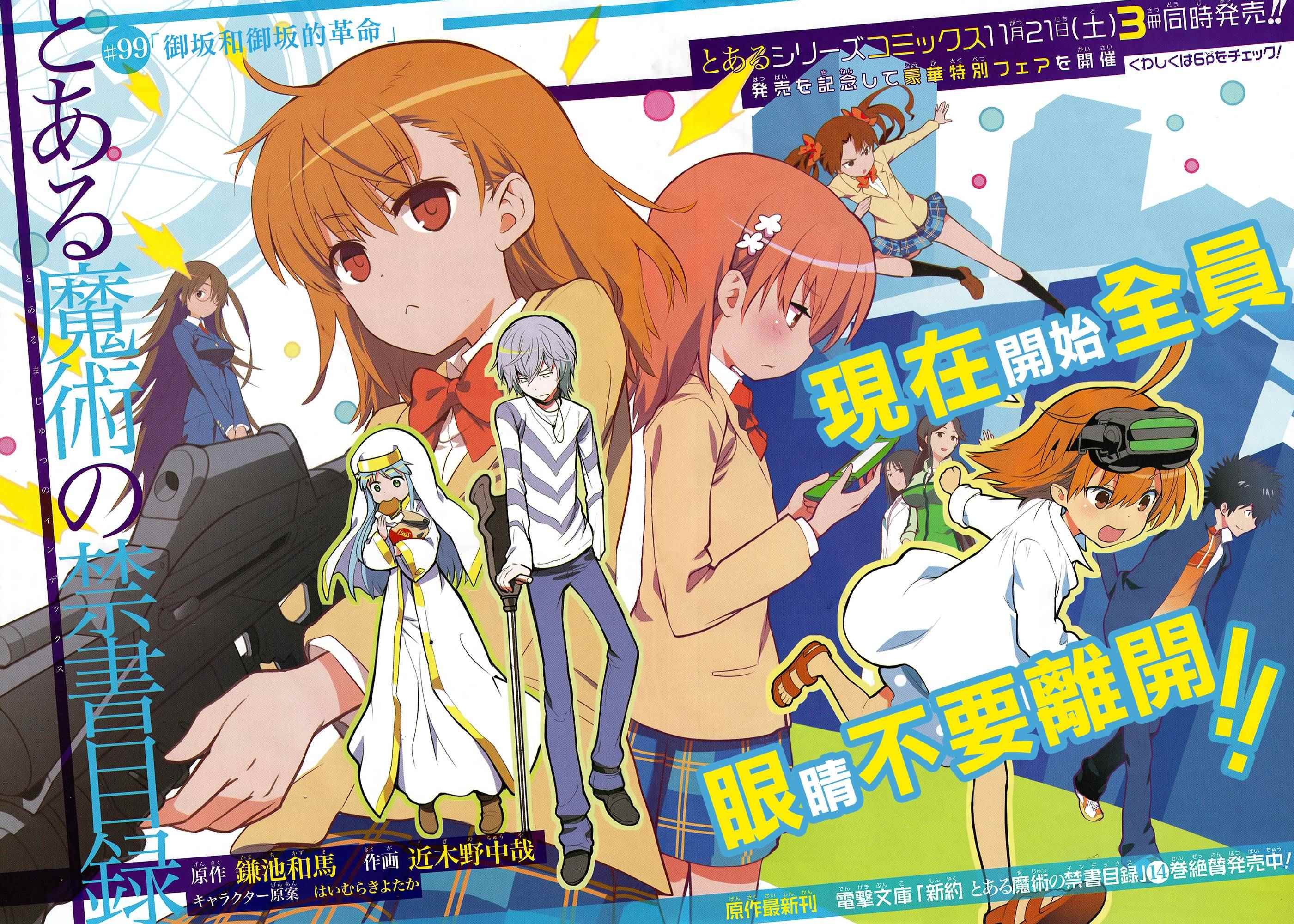 第99话
