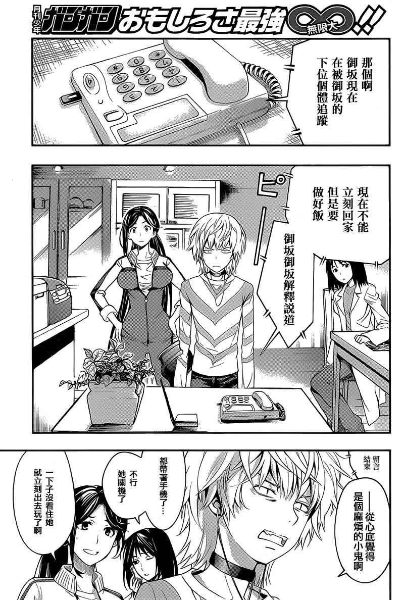 第99话