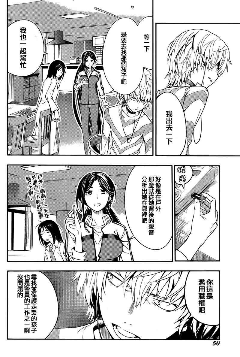 第99话