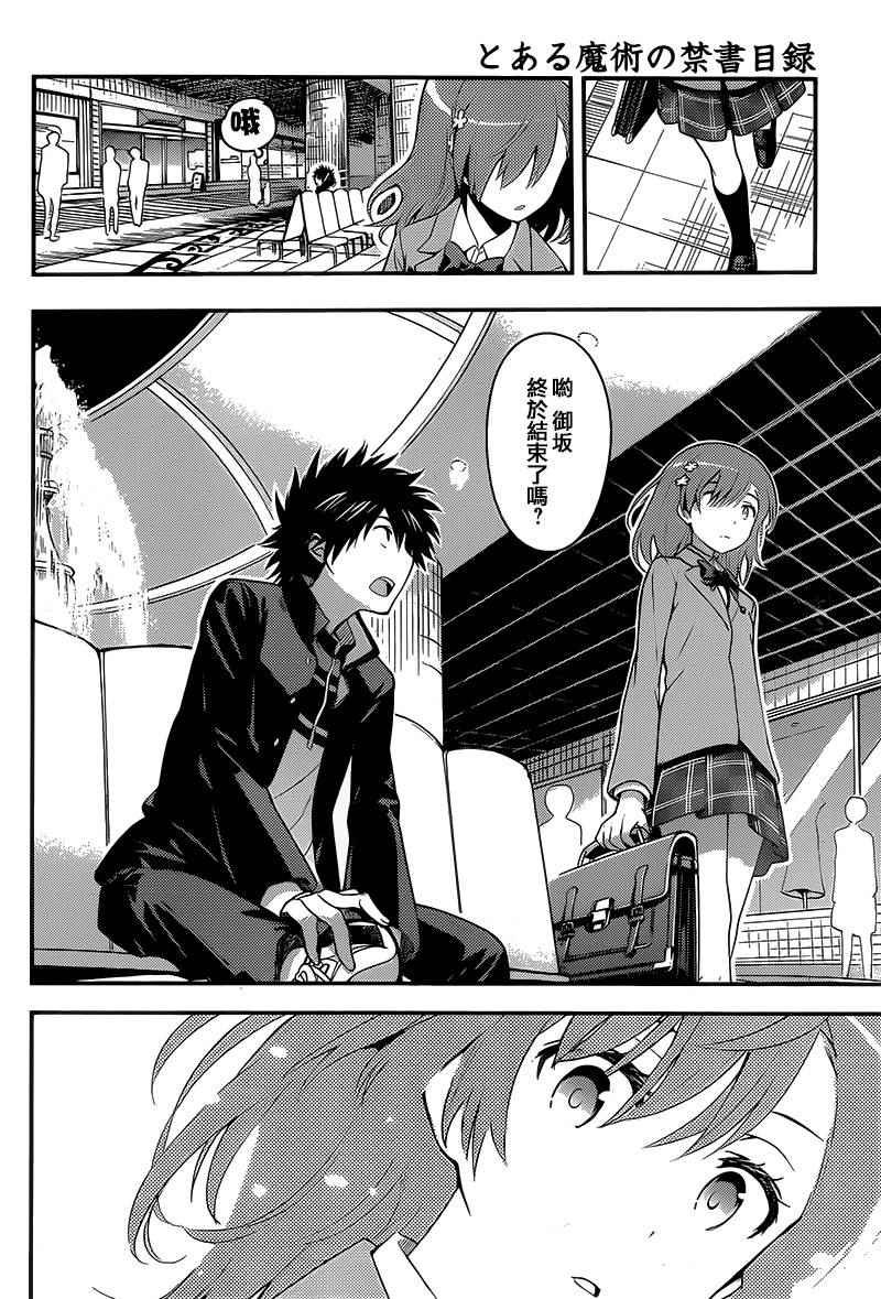 第99话