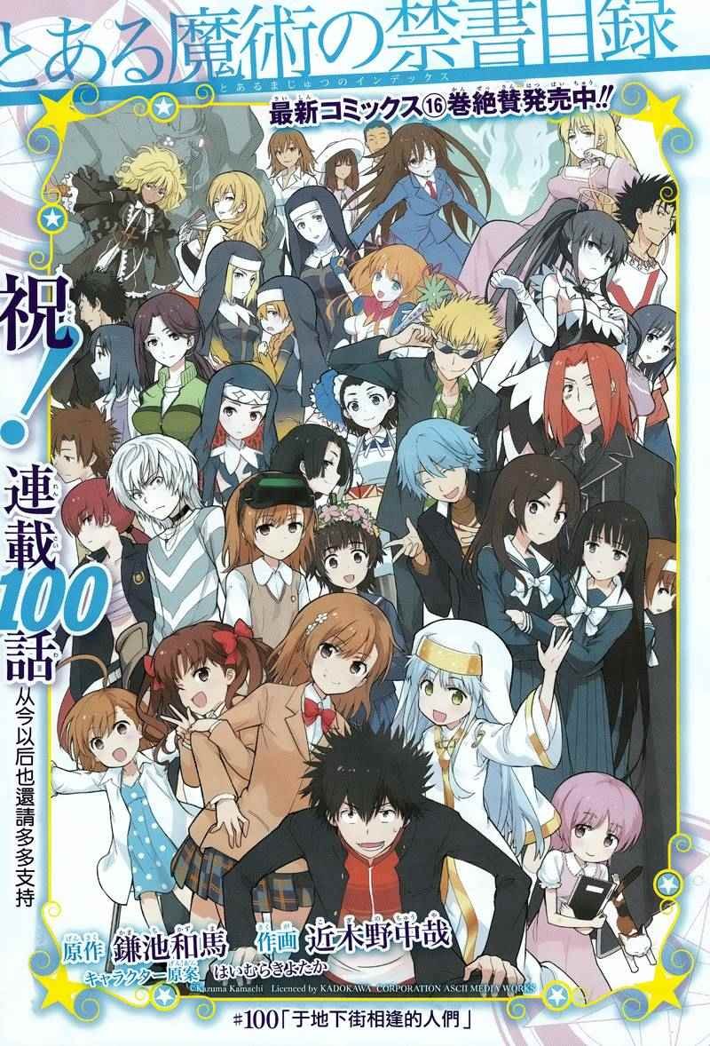 第100话