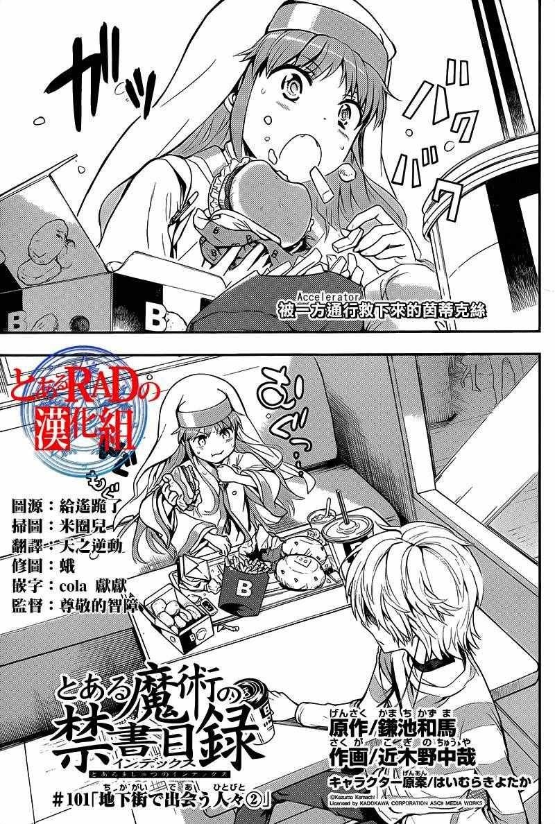 第101话
