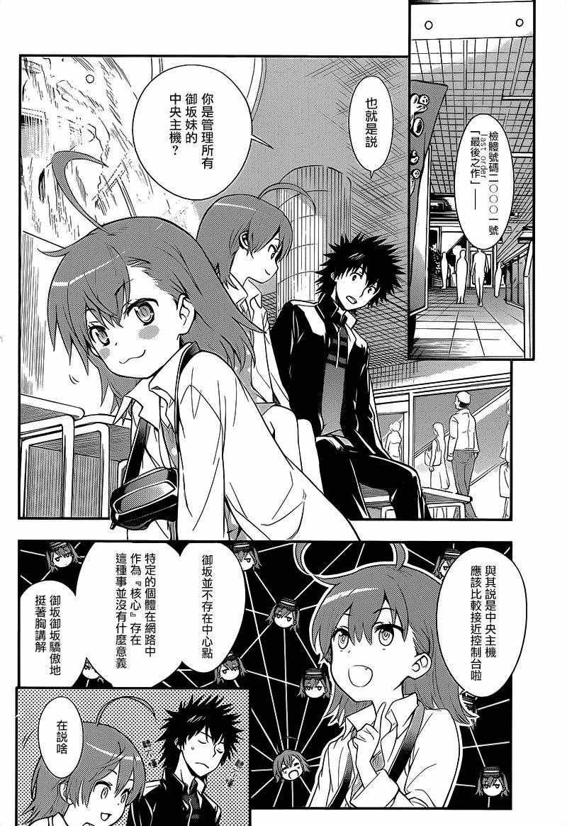 第101话