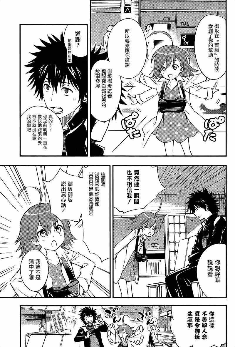 第101话