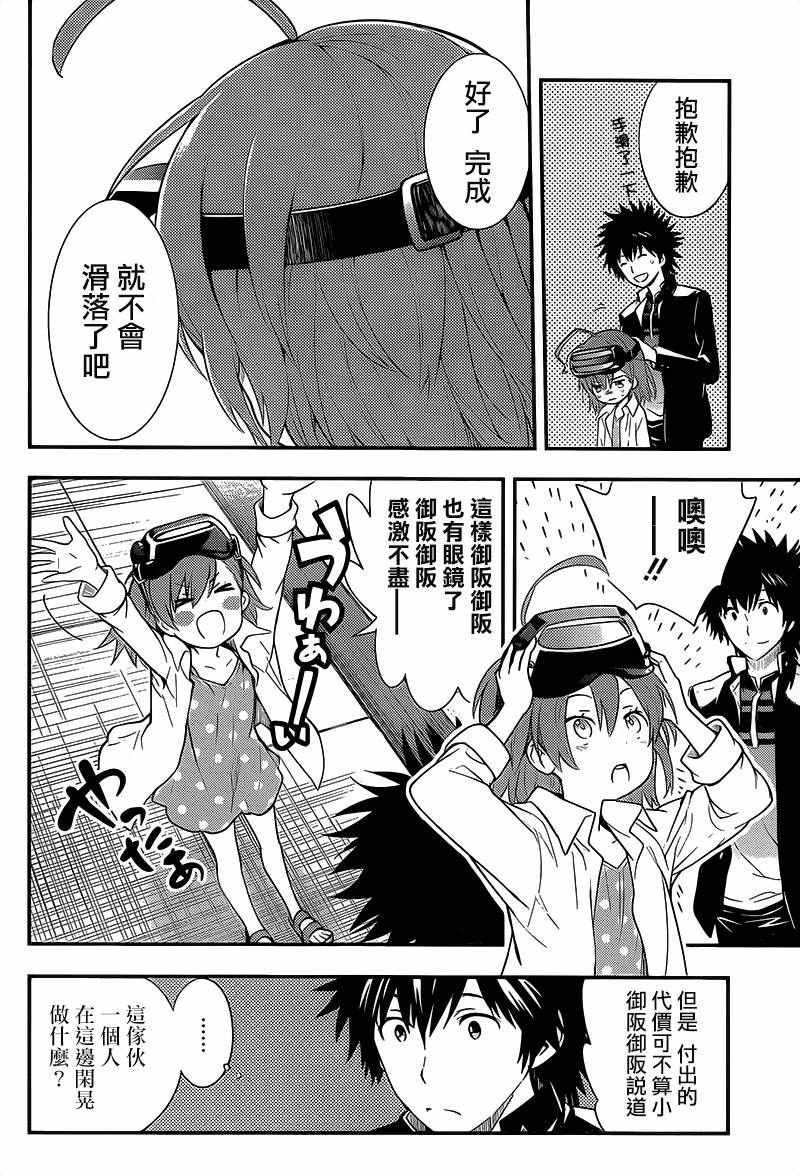第101话