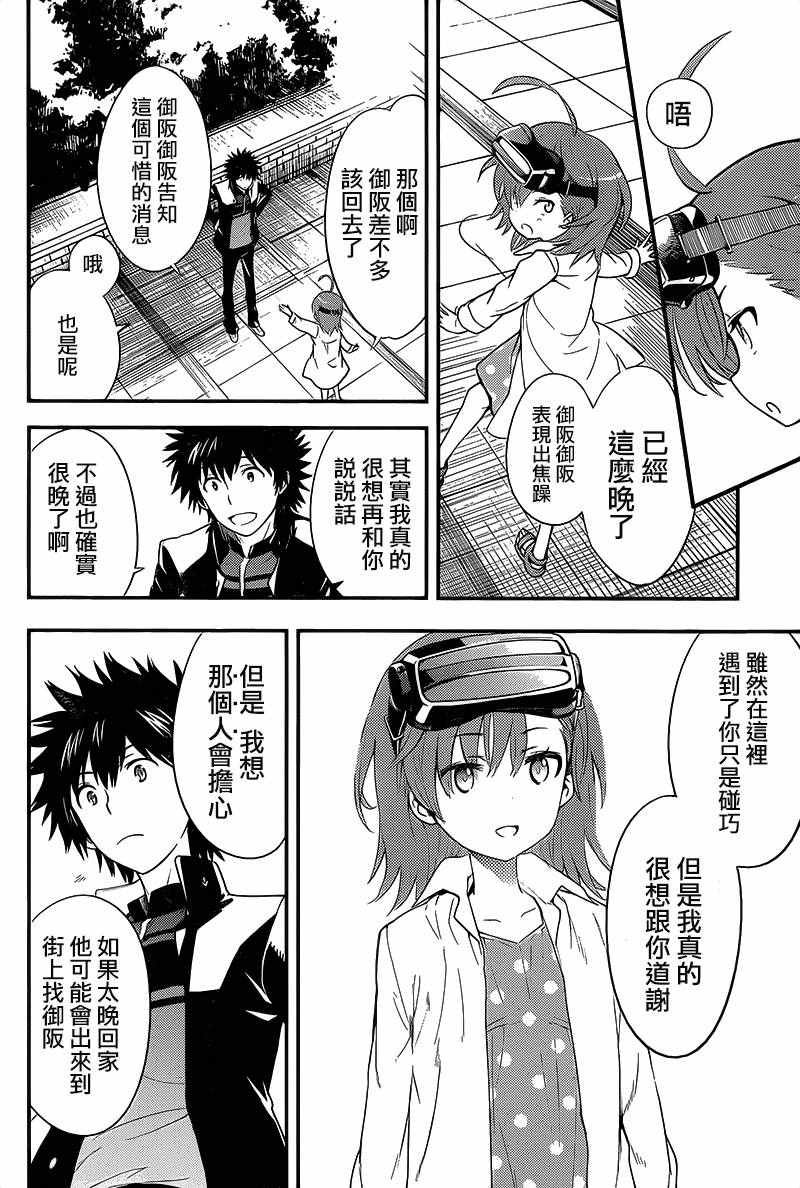 第101话