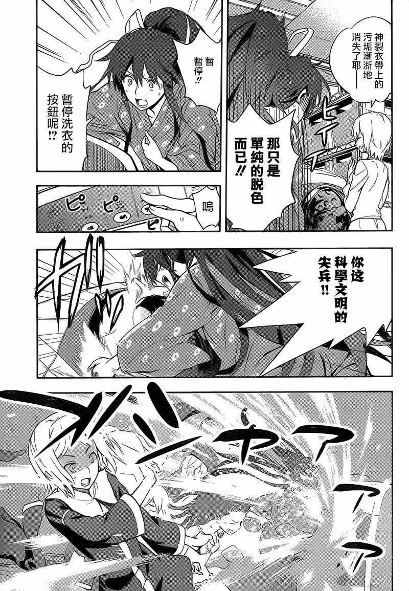 第102话