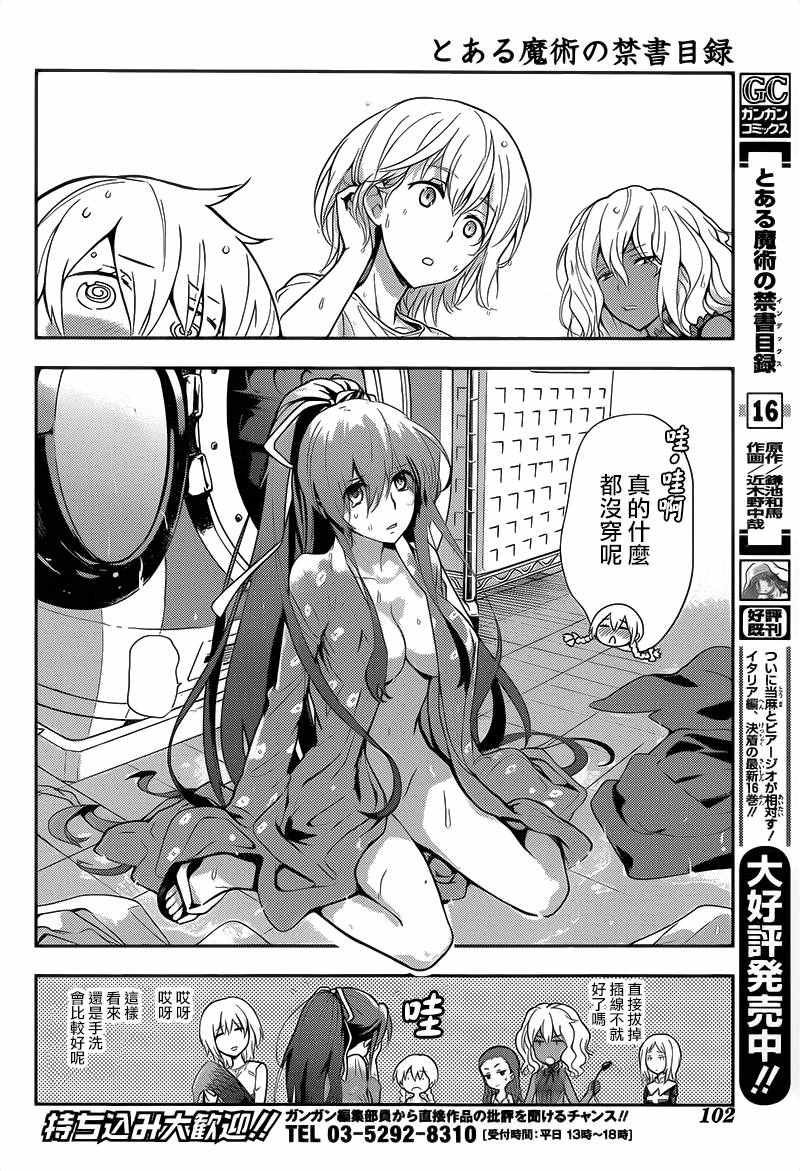 第102话