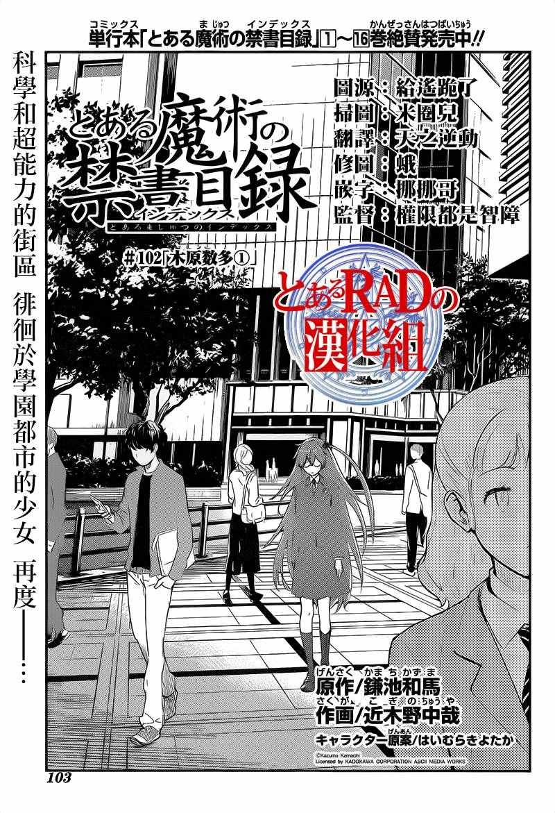 第102话