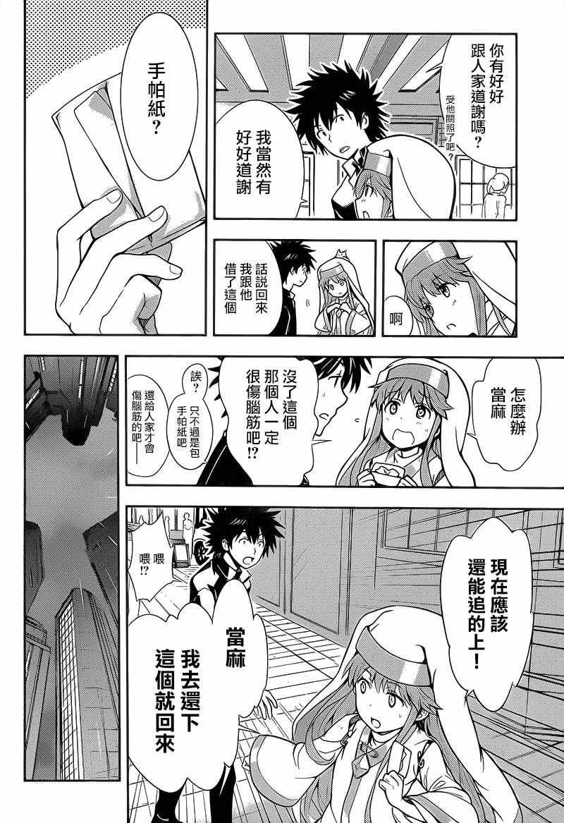 第102话