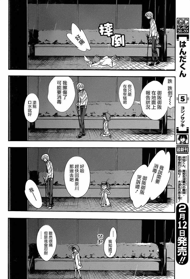 第102话