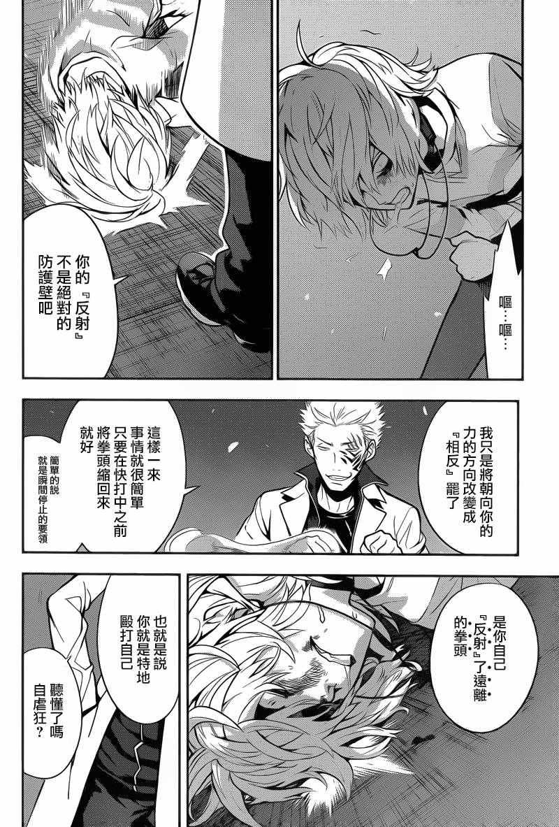 第103话