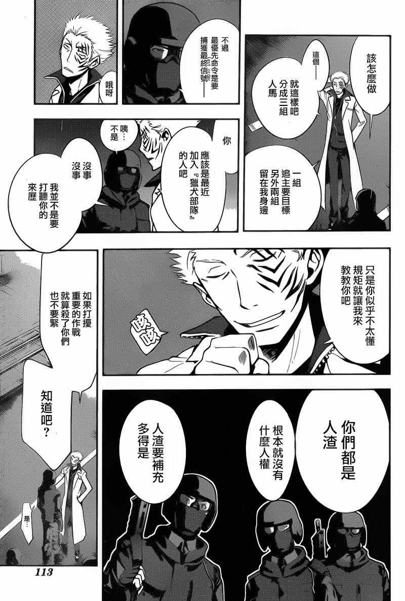 第103话