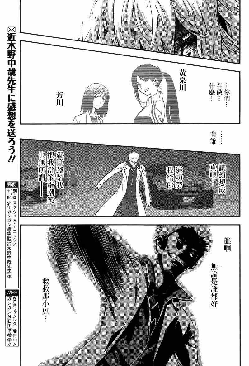 第103话