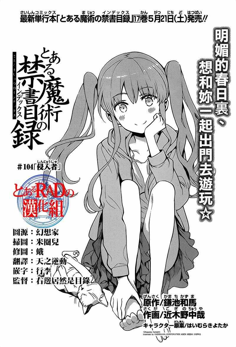 第104话