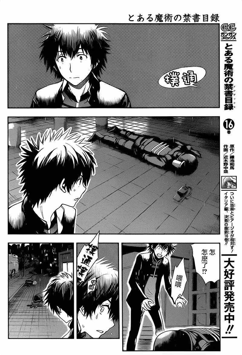 第104话