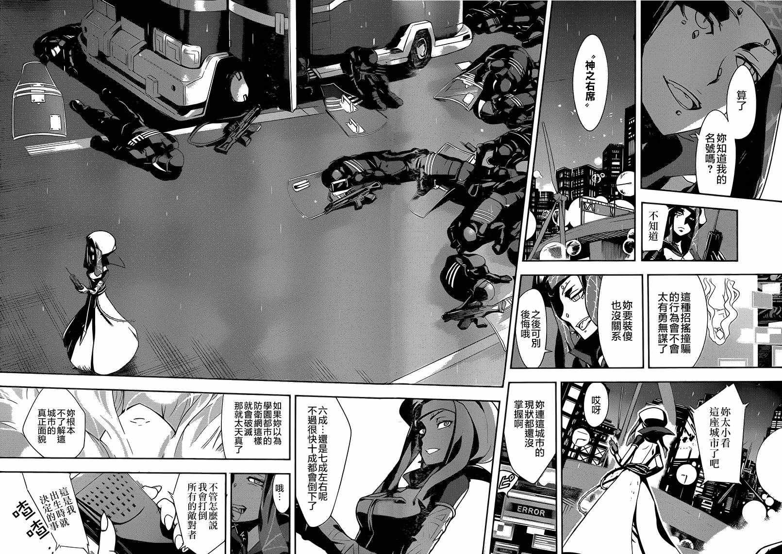 第104话