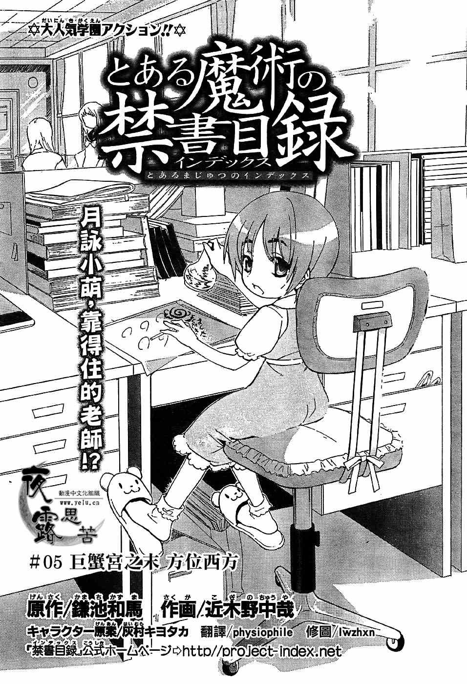 第5话