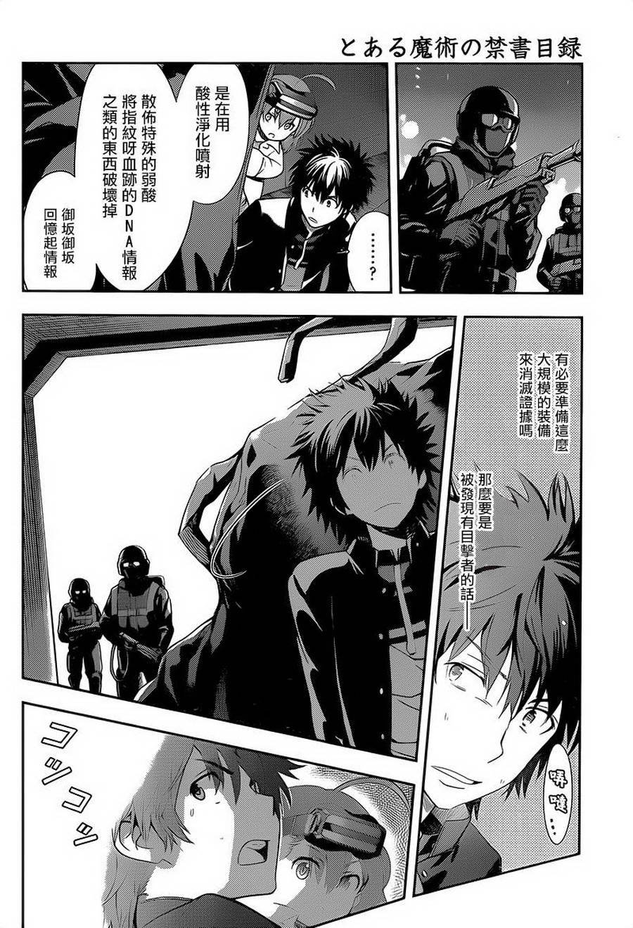 第105话