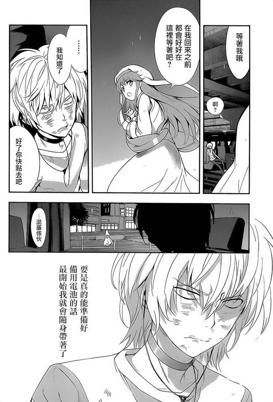 第105话