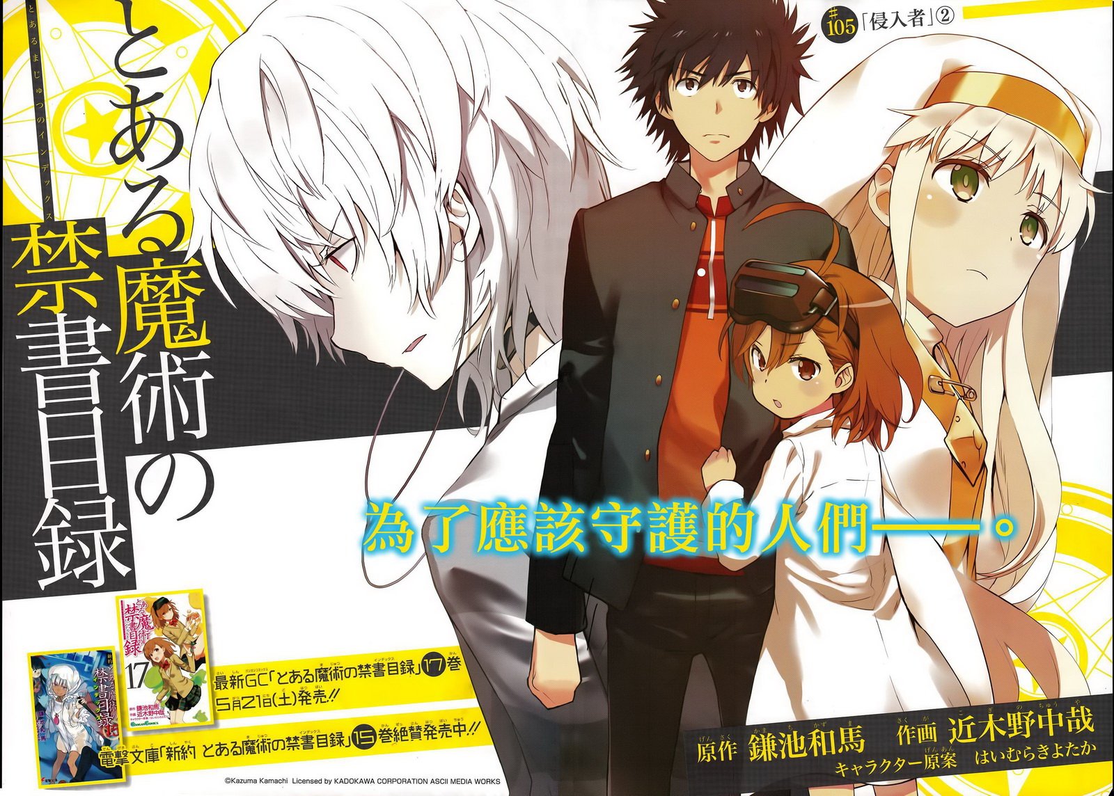 第105话