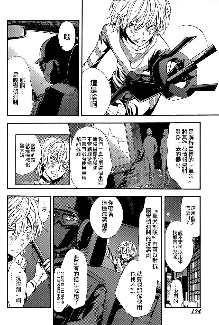 第106话