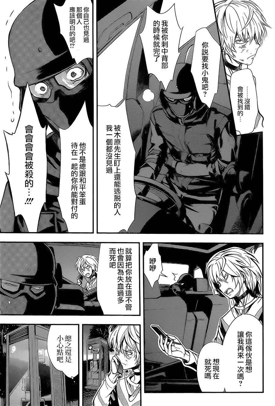 第106话