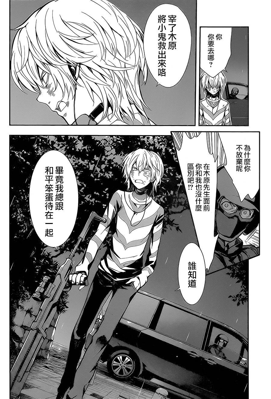 第106话