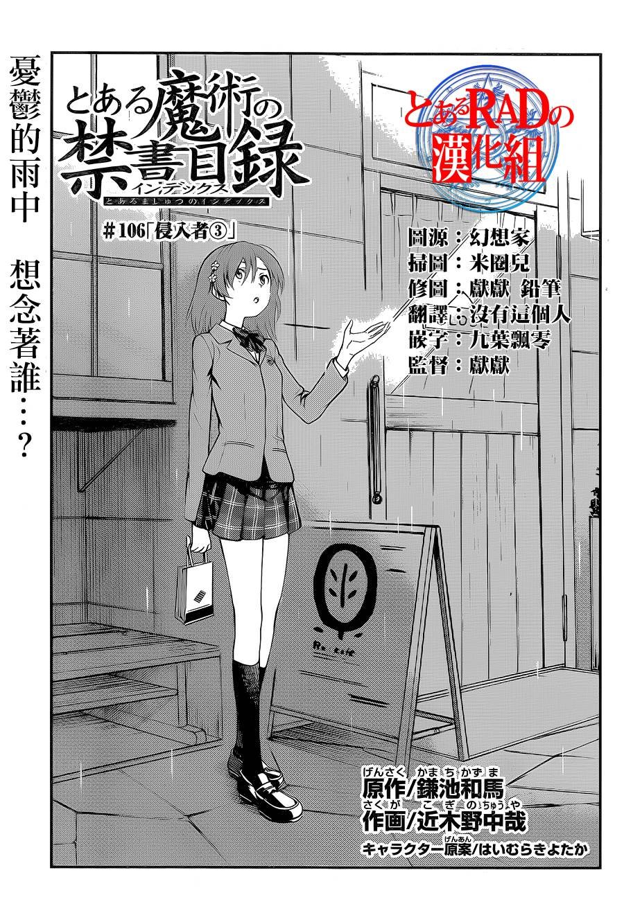 第106话