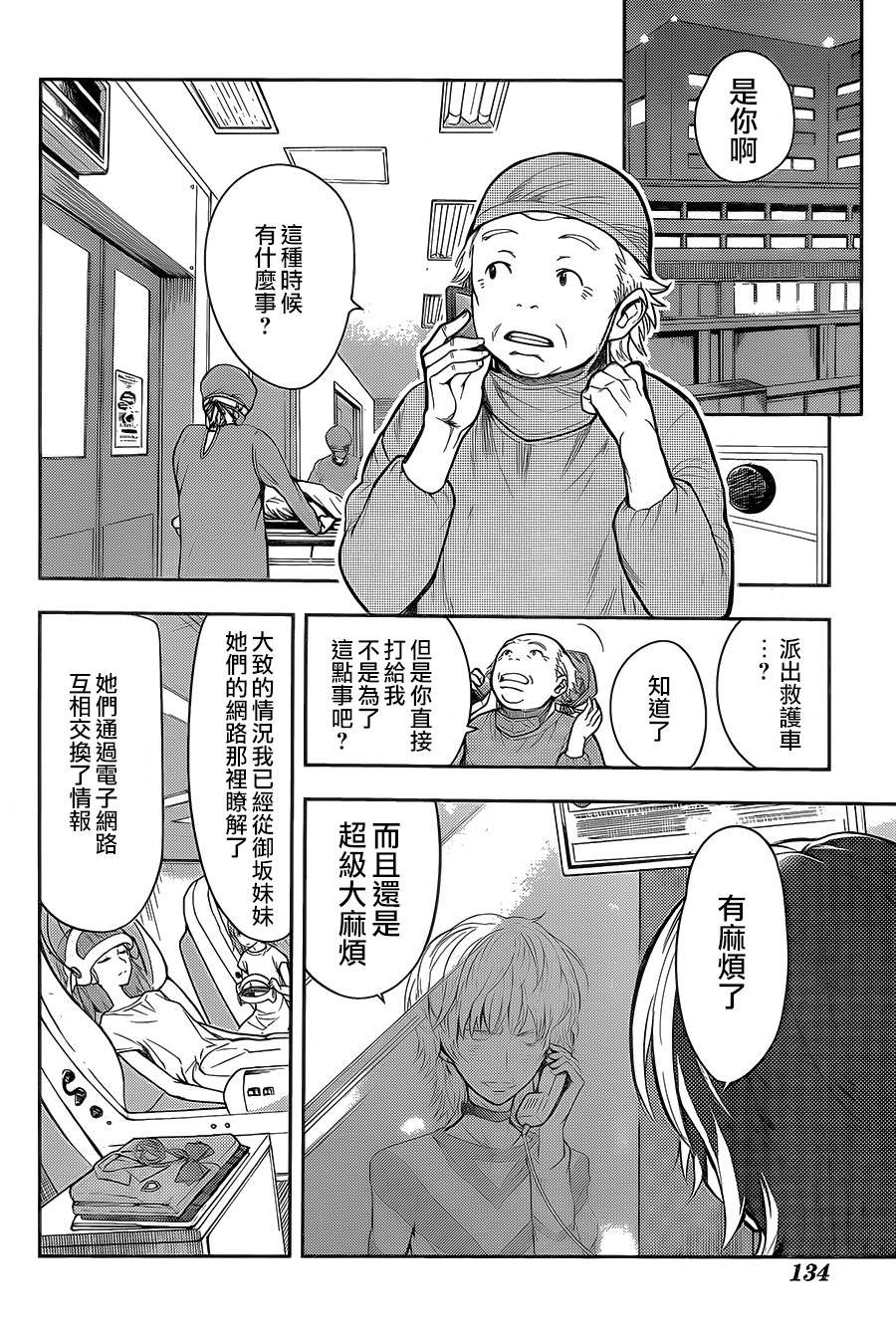 第106话