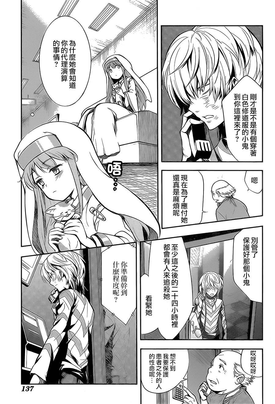 第106话