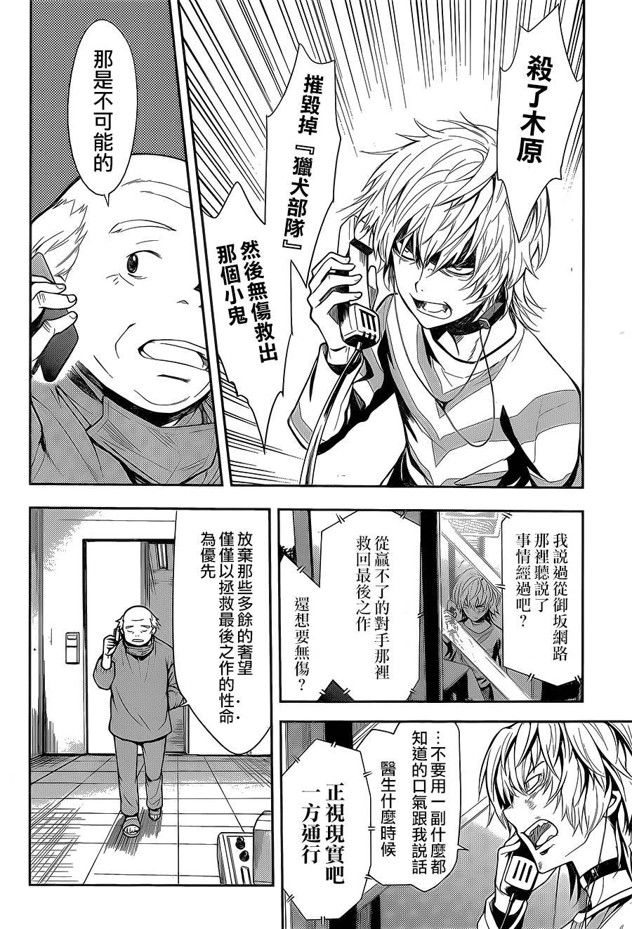 第106话